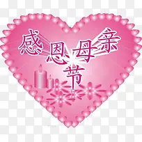 感恩母亲节