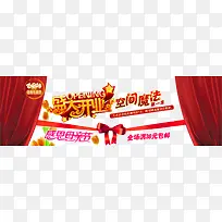 盛大开业