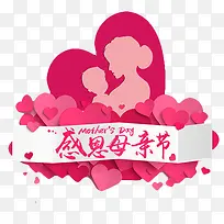 感恩母亲节