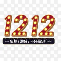 淘宝双12字体