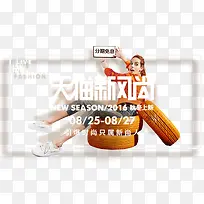 秋冬活动海报素材
