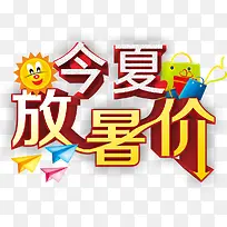 艺术字