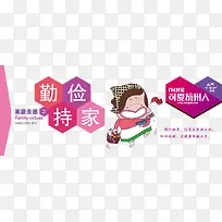 勤俭文明行为