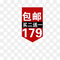 包邮价格标签