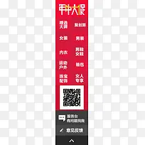 年中大促