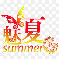 夏日字体海报花朵设计