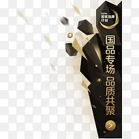 创意合成效果国品专场