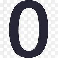 微淘数字 0