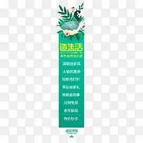 绿色小清新卡通树木海报设计