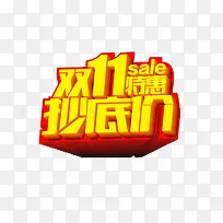 艺术字素材