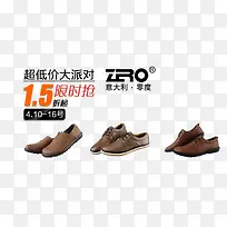 限时超低折扣