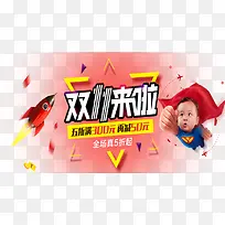 双11来了