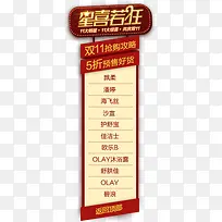双11购物