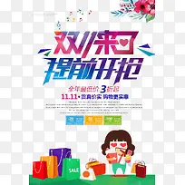 双11来了
