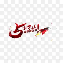 5折