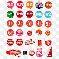 打折促销