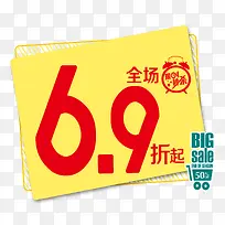 价格标签