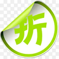 绿色清新手绘折扣标签