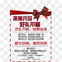圣诞元旦素材
