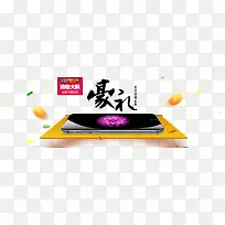 合成创意手绘手机文字豪礼