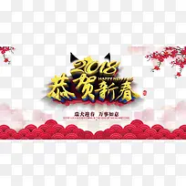 2018年背景