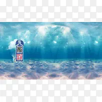 蓝色海底背景图片文字效果背景素材
