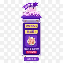 紫色粉丝狂欢节促销标签