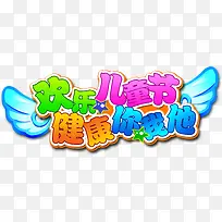 梦想儿童节