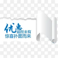 促销卷纸