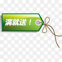 满就送绿色书签淘宝促销素材