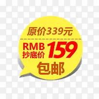 包邮打折促销标签