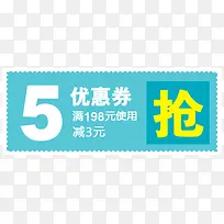 5元优惠券促销标签