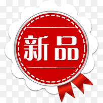 红花样式新品图标