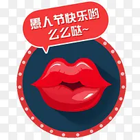 烈焰红唇
