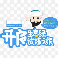 蓝色字体设计
