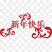 新年快乐卡通字体