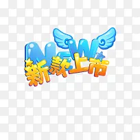 双11促销字体