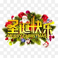 圣诞快乐