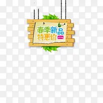 促销牌子