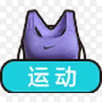 蓝色运动图标卡通