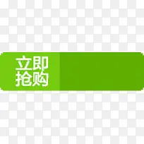 促销标签 价格标签 立即抢购