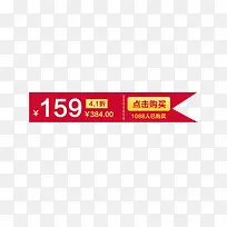 价格标签