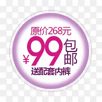 价格标签