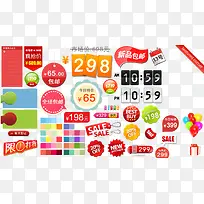 促销标签