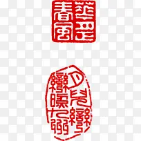 中秋节红色古典文字