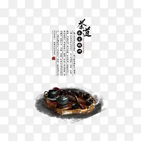 茶道