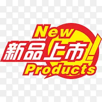 新品标签