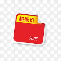 标价