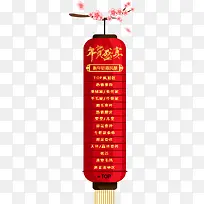 年货盛宴悬浮窗
