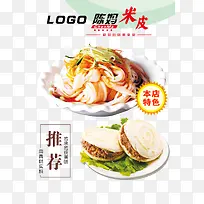 美食